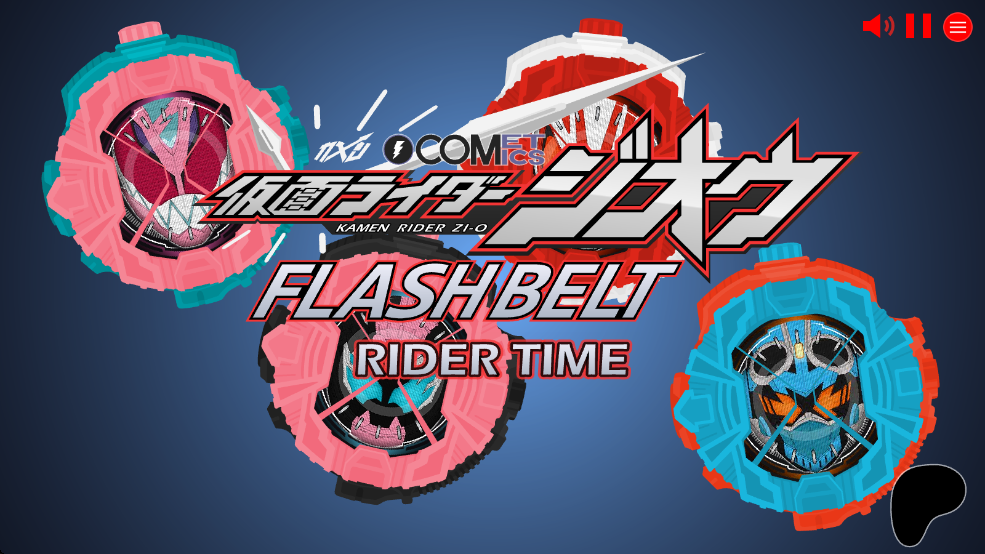 假面騎士時(shí)王變身模擬器