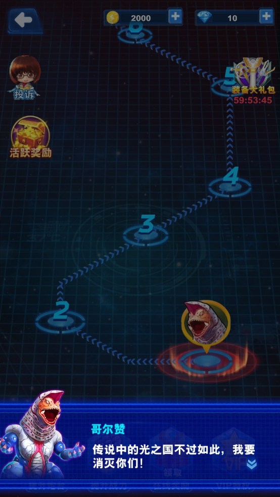 酷跑奧特曼系列