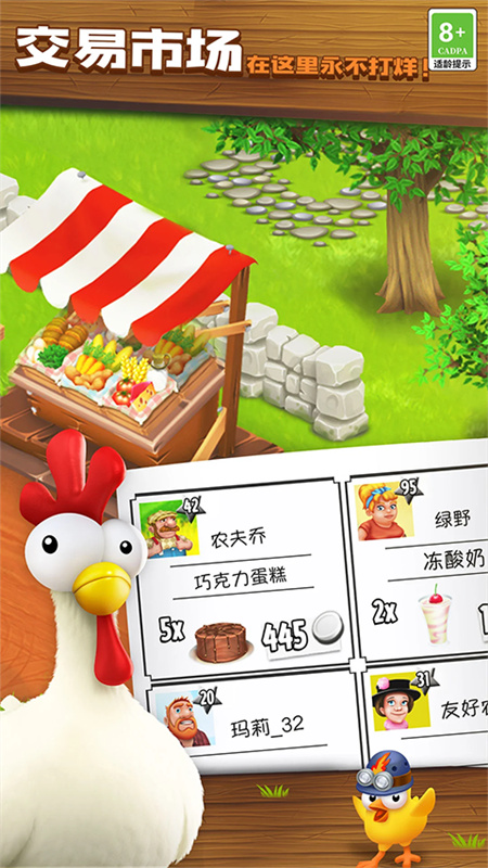 卡通農場國際服