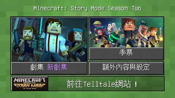 我的世界故事版(4)