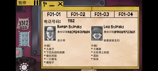 他不是我的鄰居