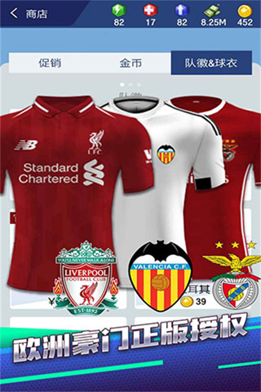 夢(mèng)幻冠軍足球2025