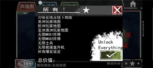 僵尸圍城模擬器