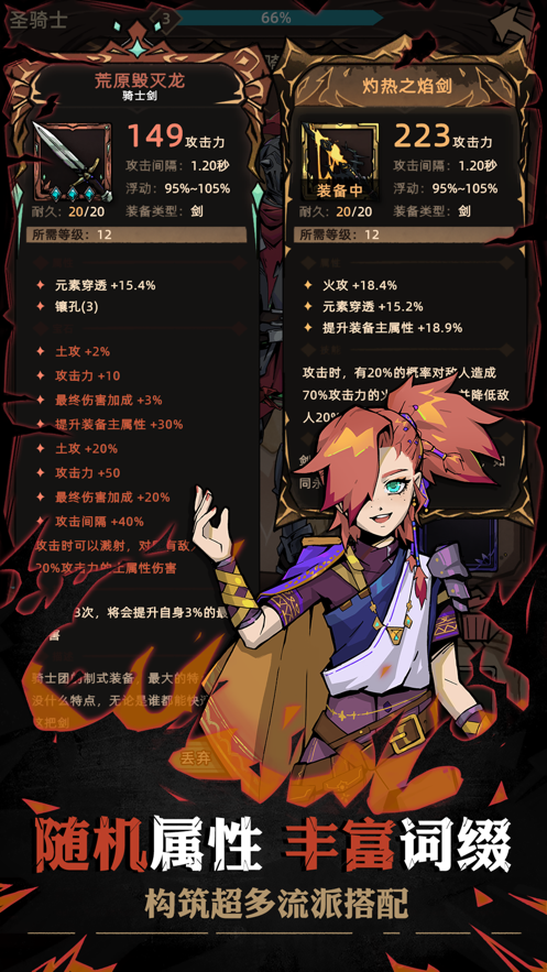 不一樣傳說2正版