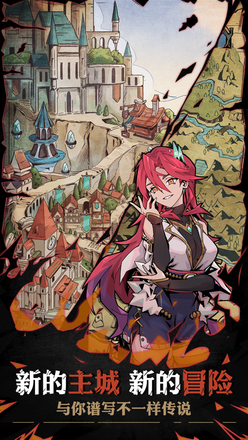 不一樣傳說2正版