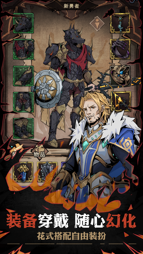 不一樣傳說2正版