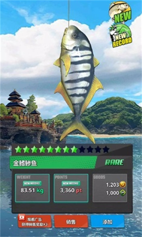 海洋釣魚王