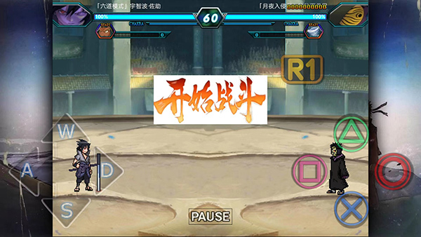 火影忍者究极风暴4手机版图2