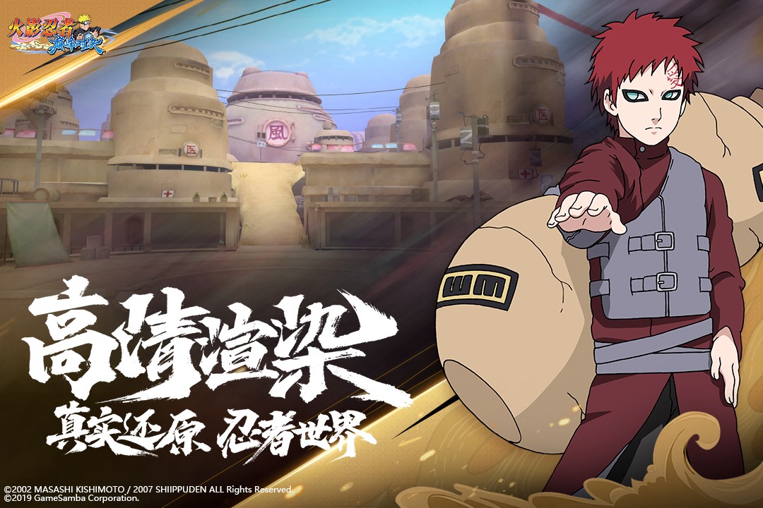 火影忍者巔峰對(duì)決