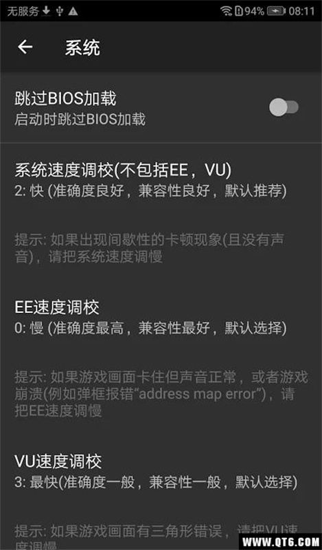 呆萌ps2模拟器图2