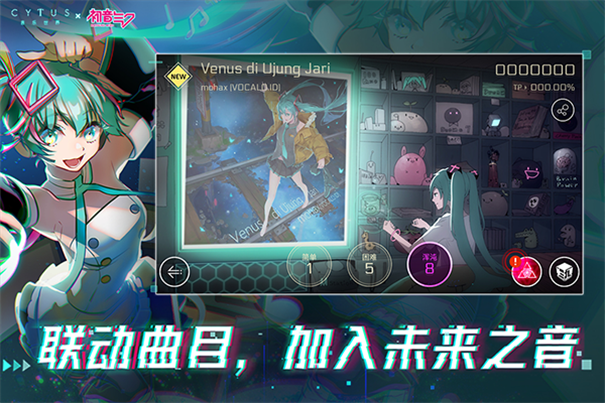 音樂(lè)世界賽特斯2