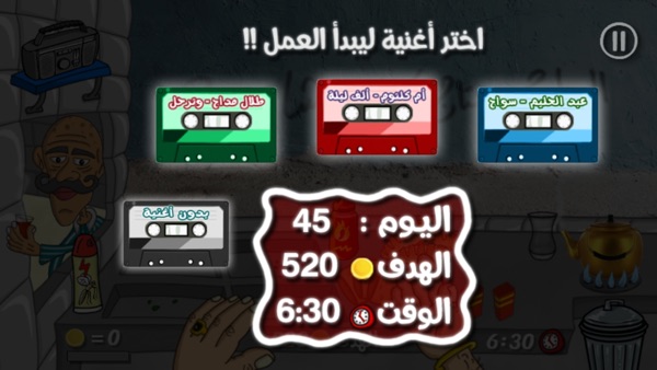 法拉費爾之王餐廳