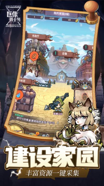 巨像騎士團單機版