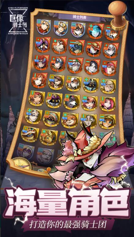 巨像騎士團單機版