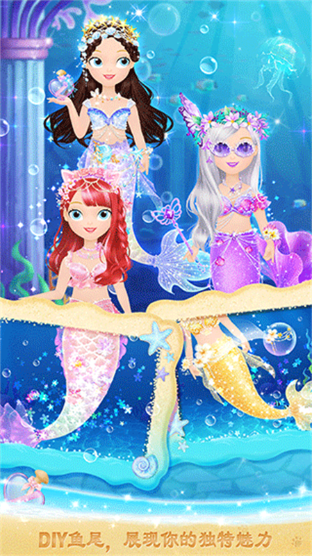 莉比小公主的完美沙灘之旅