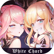 純白和弦