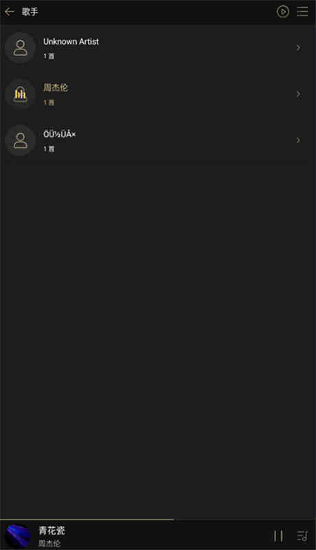 山灵音乐播放器截图1