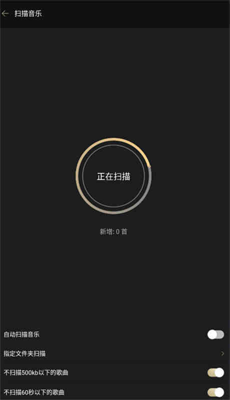 山灵音乐播放器截图2