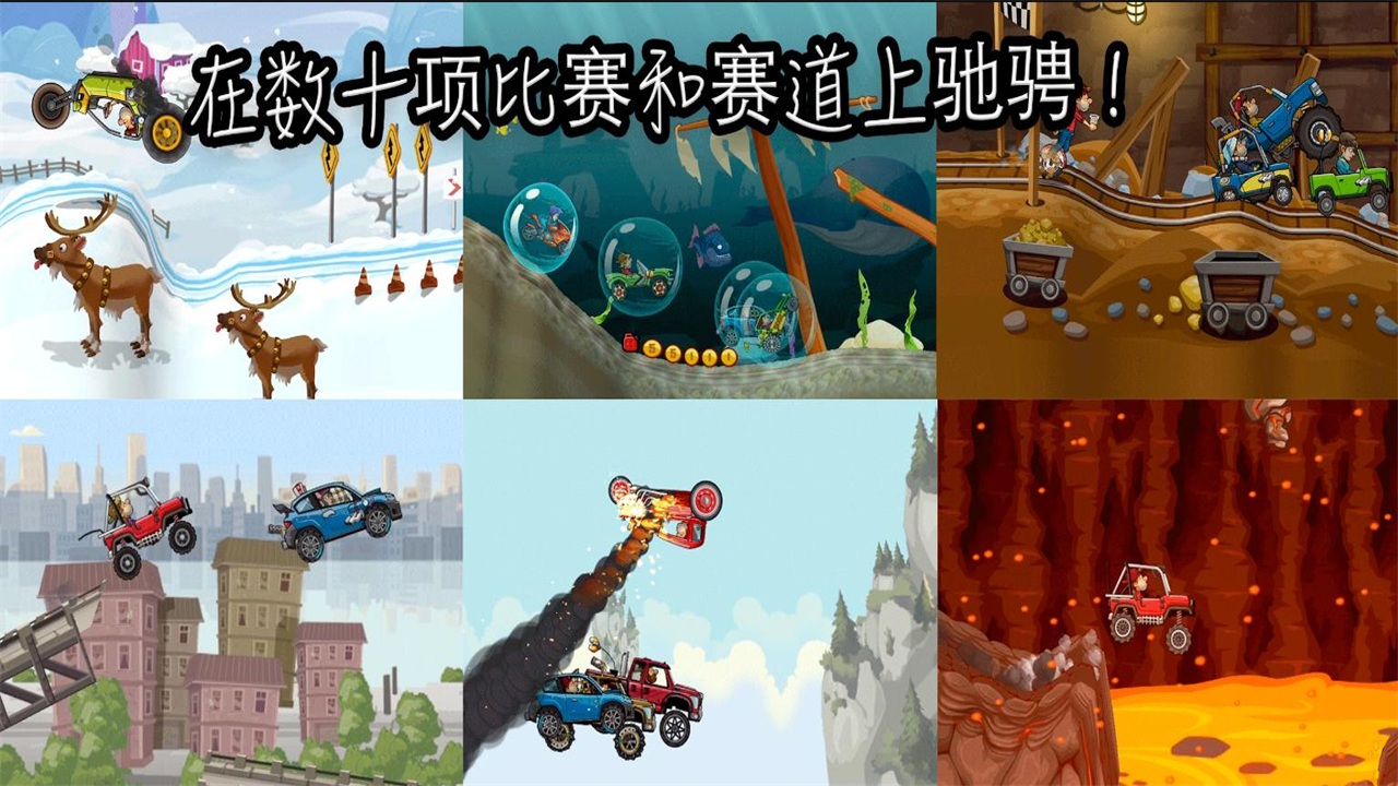 登山賽車2國際服正版