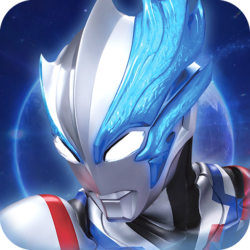 全民奧特曼之銀河英雄