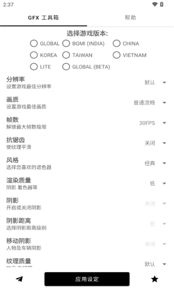 故来工具箱截图4