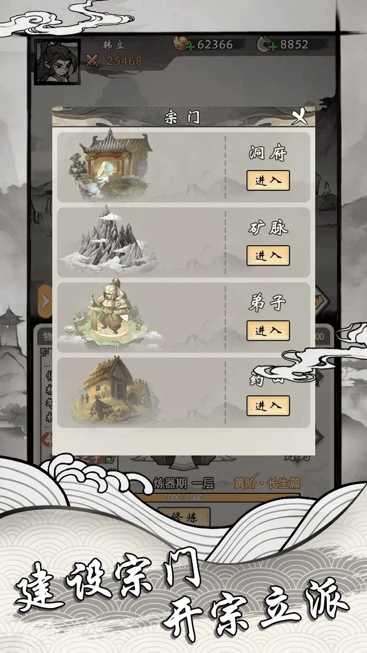 帶著系統去修仙