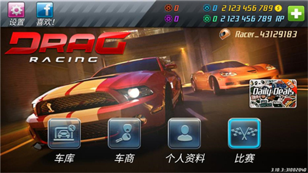 短程極速賽車中文版