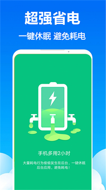 飞鱼清理大师图2