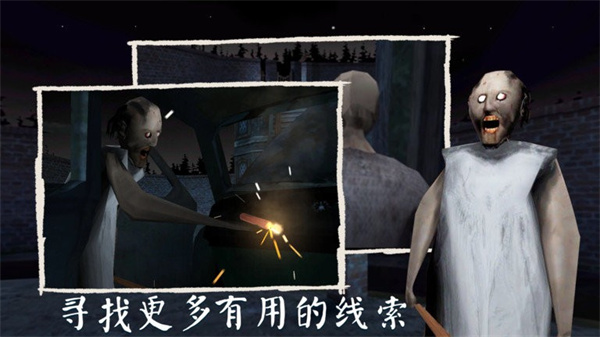 恐怖奶奶復活版