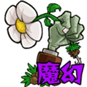 植物大戰(zhàn)僵尸魔幻版
