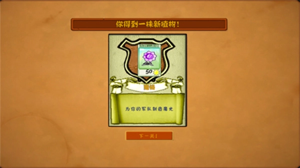 植物大戰(zhàn)僵尸魔幻版