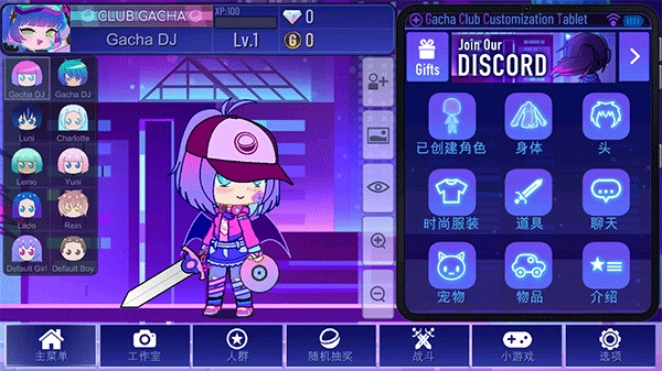 加查plus中文版1