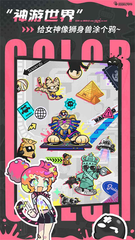 乱涂彩世界(3)