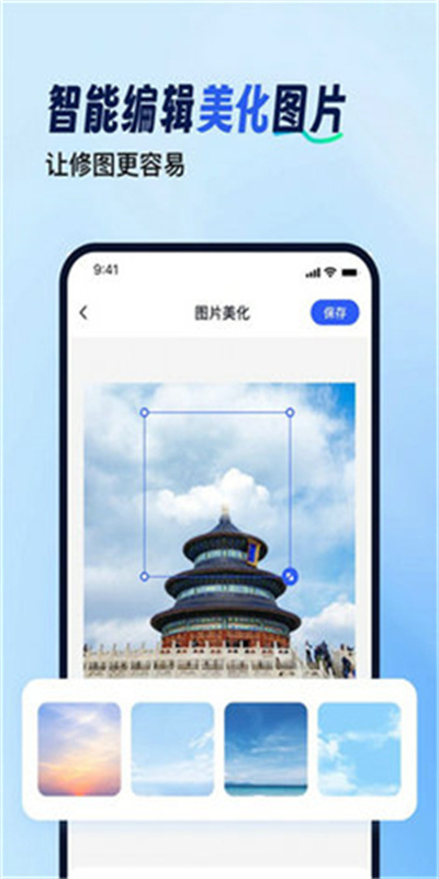 拼图工具箱图1