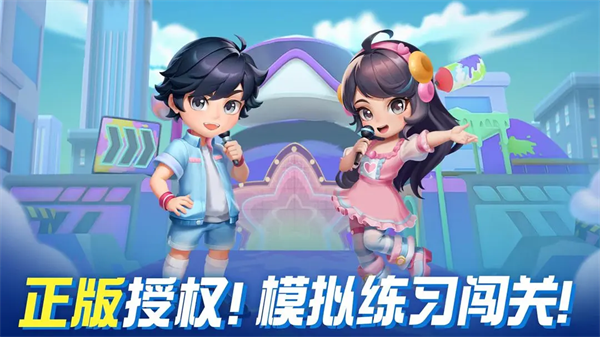 男生女生向前沖手機(jī)版