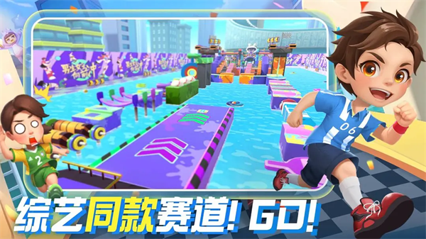 男生女生向前沖手機(jī)版