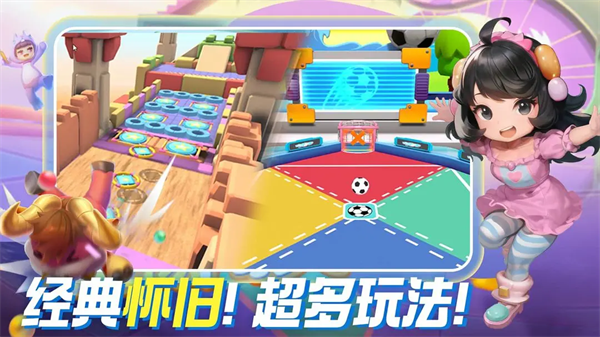 男生女生向前沖手機(jī)版