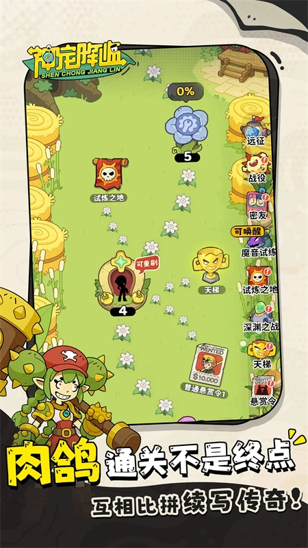 神寵降臨-截圖3