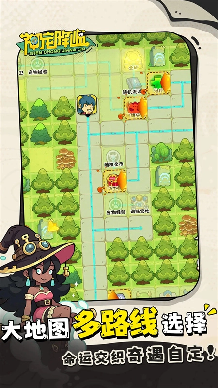 神寵降臨-截圖4