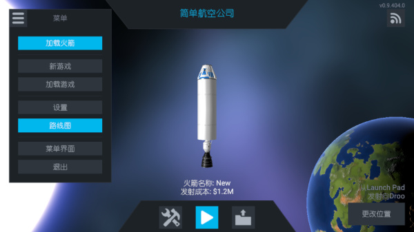 簡單火箭2漢化版