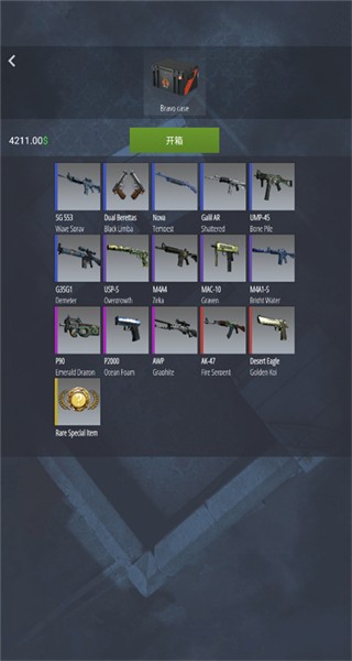 CS2开箱模拟器手机版(2)