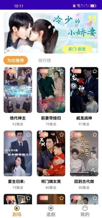 劇來寶紅包版截圖2