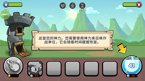 征服高塔中文版