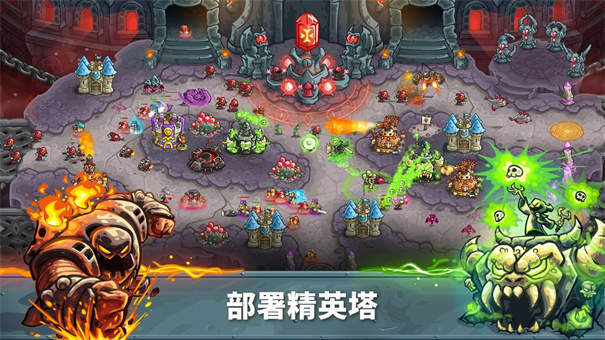 王国保卫战5免费解锁版(3)