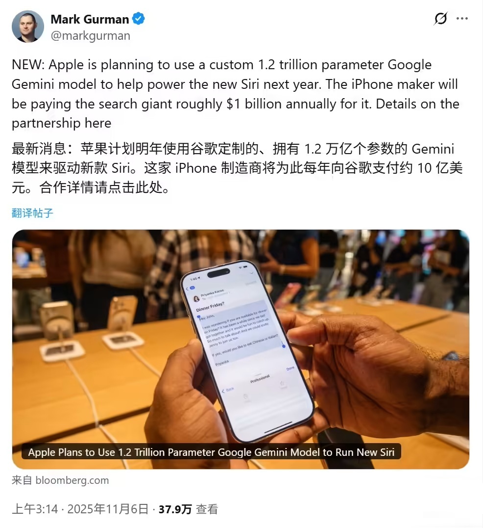 斥资10亿美元！谷歌Gemini大模型将集成至新版Siri，预计明年正式推出