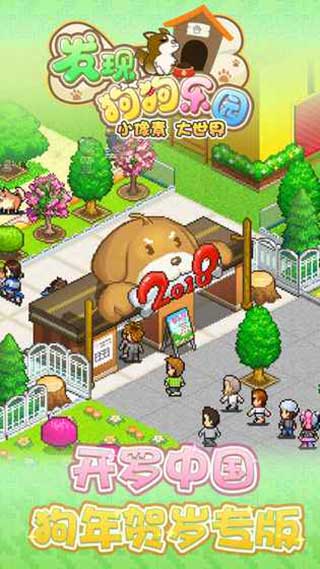 發(fā)現(xiàn)狗狗樂園