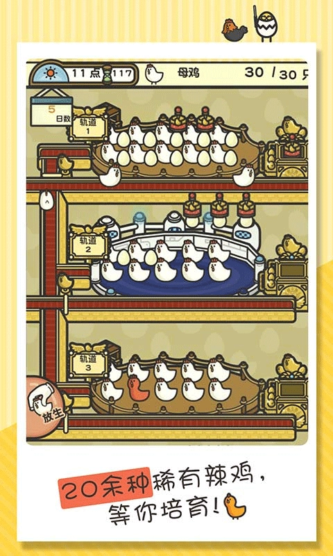 一群小辣鸡正版(3)