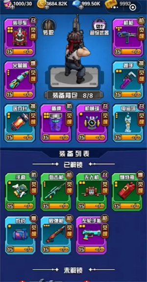 槍火小隊菜單版