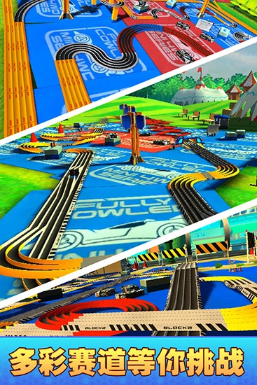 口袋四驅(qū)車截圖2