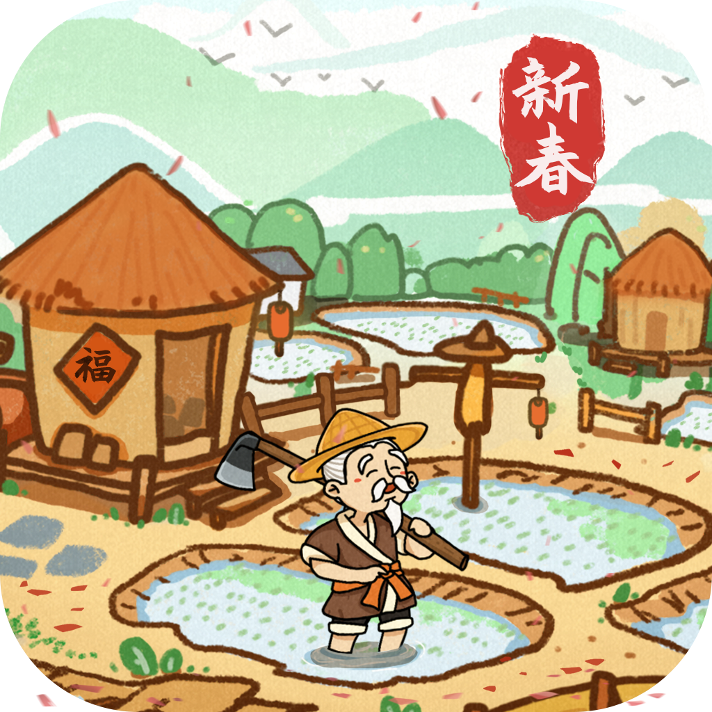 這城有良田正版